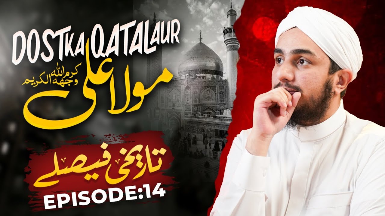 Tareekhi Faislay Episode 14 | Dost Ka Qatal aur Maula Ali Full Story | Ramzan Series 2024